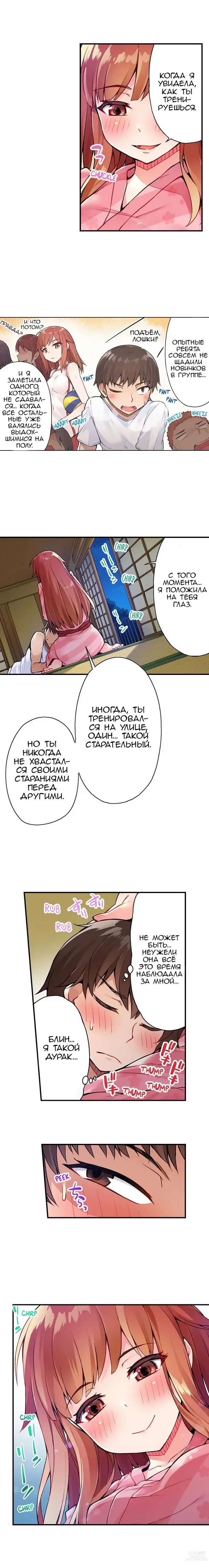 Page 135 of manga Банщик: Я и она в женской бане?! Ch. 1-172