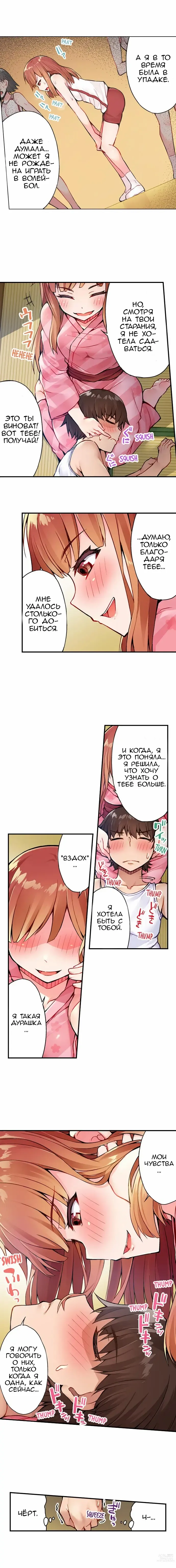 Page 136 of manga Банщик: Я и она в женской бане?! Ch. 1-172