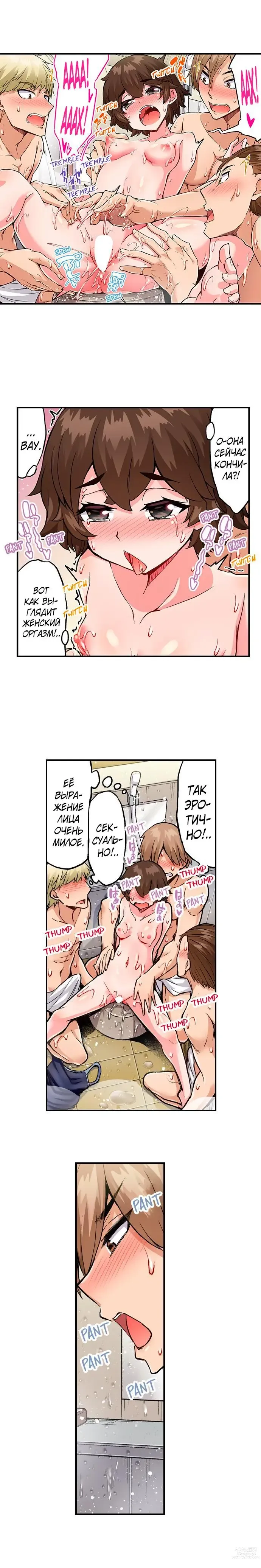 Page 1378 of manga Банщик: Я и она в женской бане?! Ch. 1-172