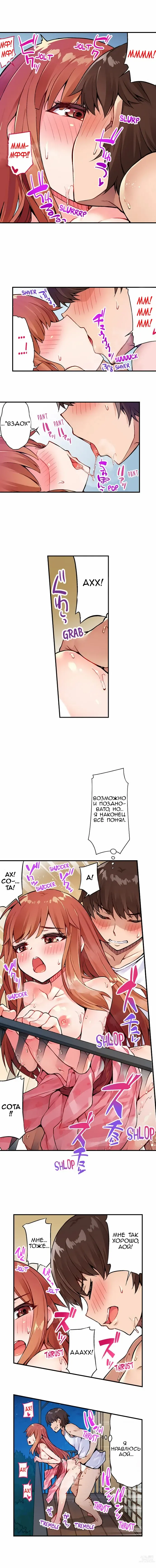 Page 144 of manga Банщик: Я и она в женской бане?! Ch. 1-172