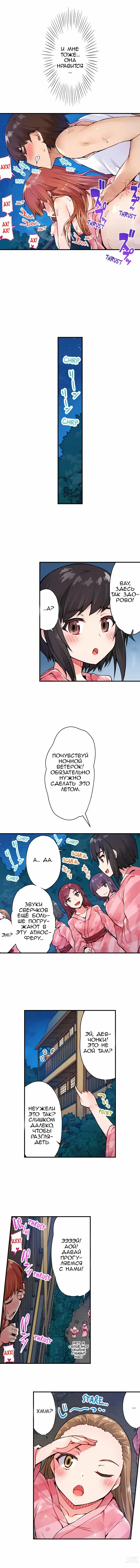 Page 145 of manga Банщик: Я и она в женской бане?! Ch. 1-172