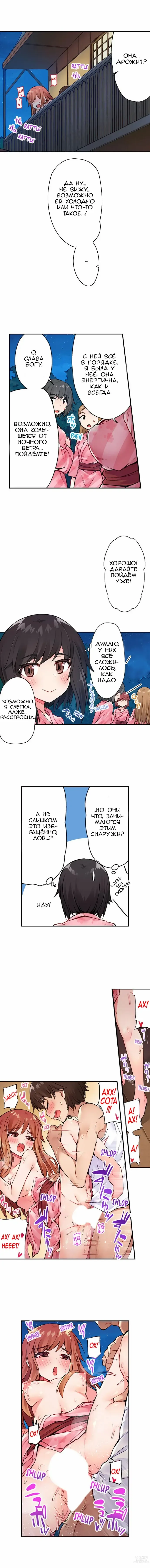 Page 146 of manga Банщик: Я и она в женской бане?! Ch. 1-172