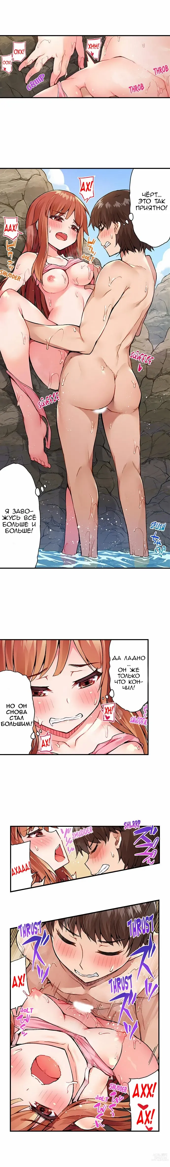 Page 174 of manga Банщик: Я и она в женской бане?! Ch. 1-172