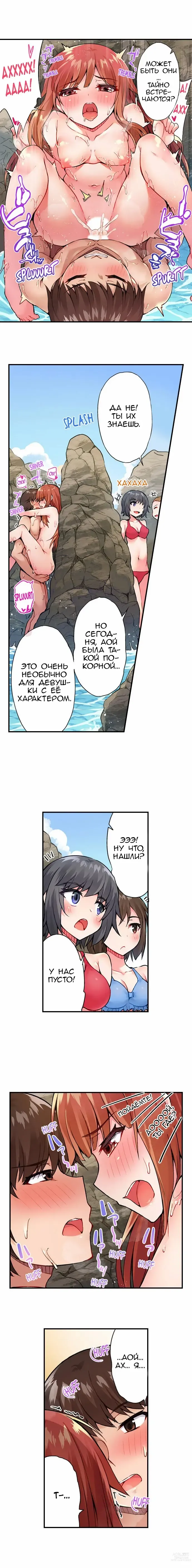 Page 180 of manga Банщик: Я и она в женской бане?! Ch. 1-172