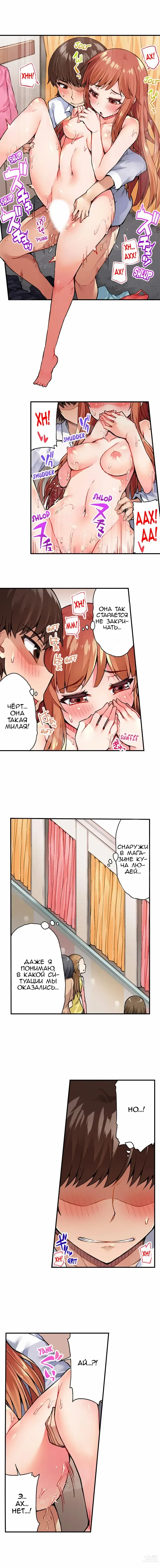 Page 201 of manga Банщик: Я и она в женской бане?! Ch. 1-172