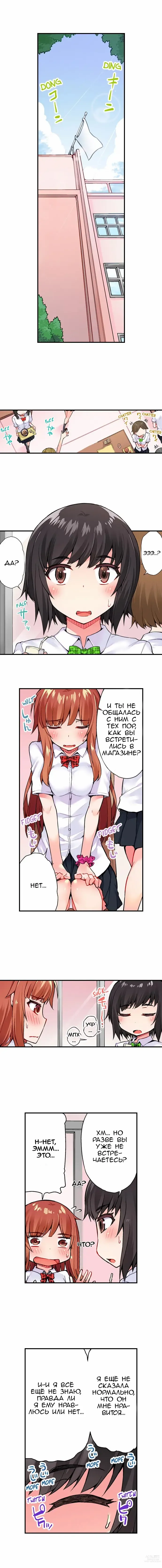 Page 206 of manga Банщик: Я и она в женской бане?! Ch. 1-172