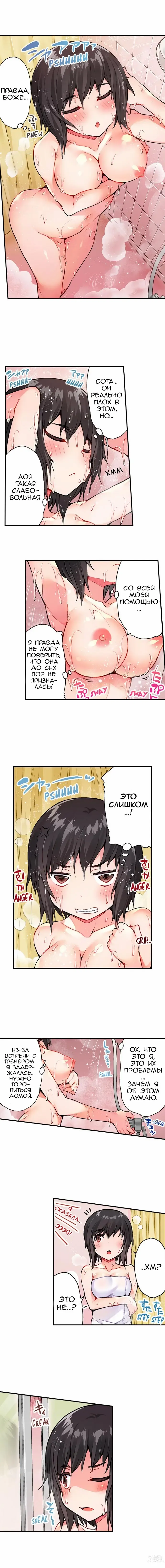 Page 209 of manga Банщик: Я и она в женской бане?! Ch. 1-172