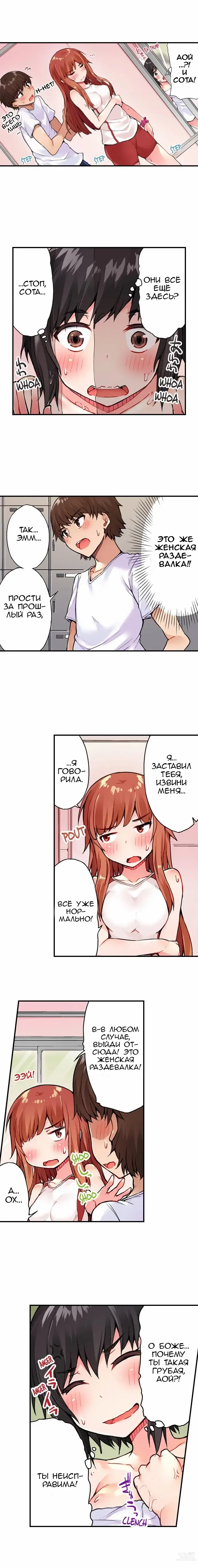 Page 210 of manga Банщик: Я и она в женской бане?! Ch. 1-172