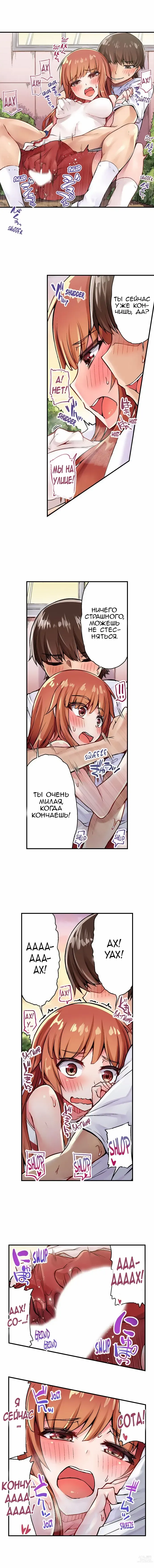 Page 244 of manga Банщик: Я и она в женской бане?! Ch. 1-172