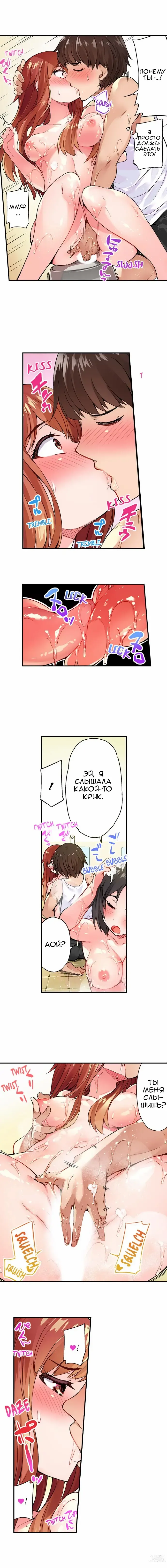 Page 27 of manga Банщик: Я и она в женской бане?! Ch. 1-172