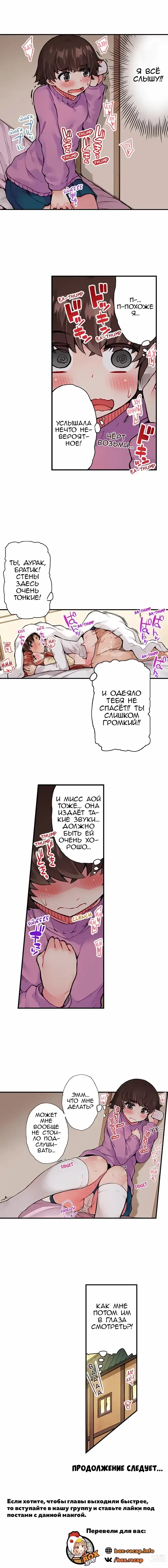 Page 346 of manga Банщик: Я и она в женской бане?! Ch. 1-172