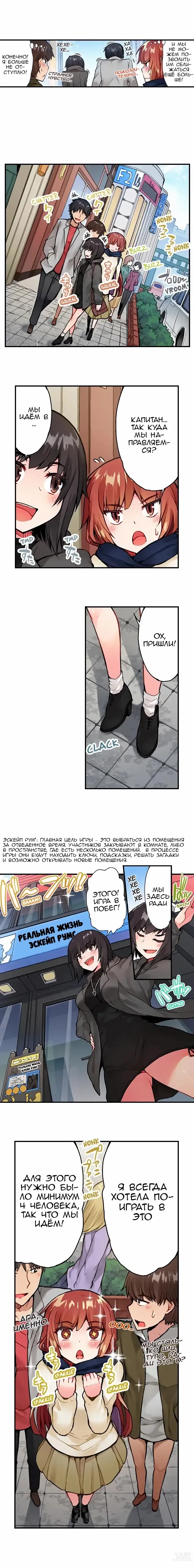 Page 349 of manga Банщик: Я и она в женской бане?! Ch. 1-172