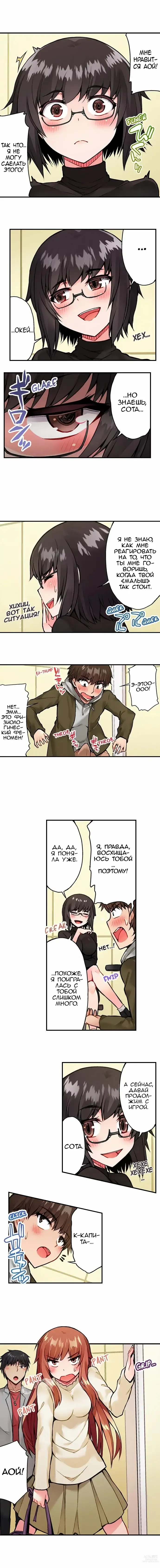 Page 361 of manga Банщик: Я и она в женской бане?! Ch. 1-172