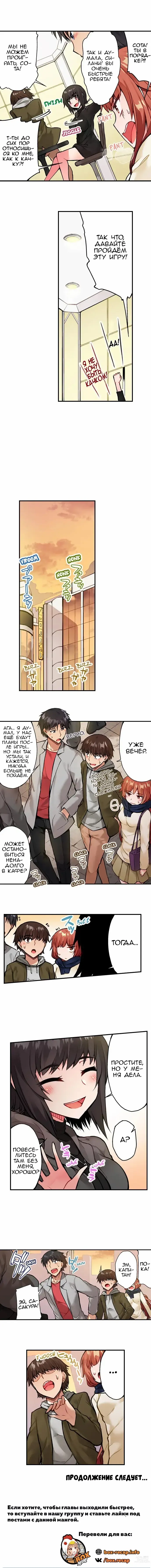 Page 362 of manga Банщик: Я и она в женской бане?! Ch. 1-172