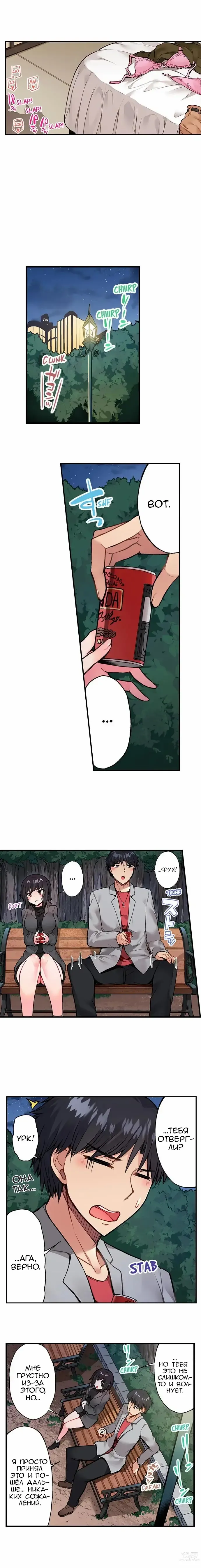 Page 376 of manga Банщик: Я и она в женской бане?! Ch. 1-172