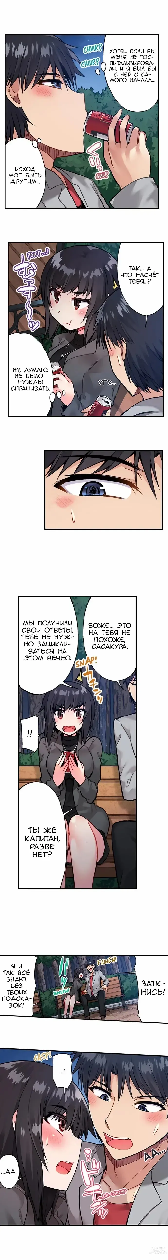 Page 377 of manga Банщик: Я и она в женской бане?! Ch. 1-172