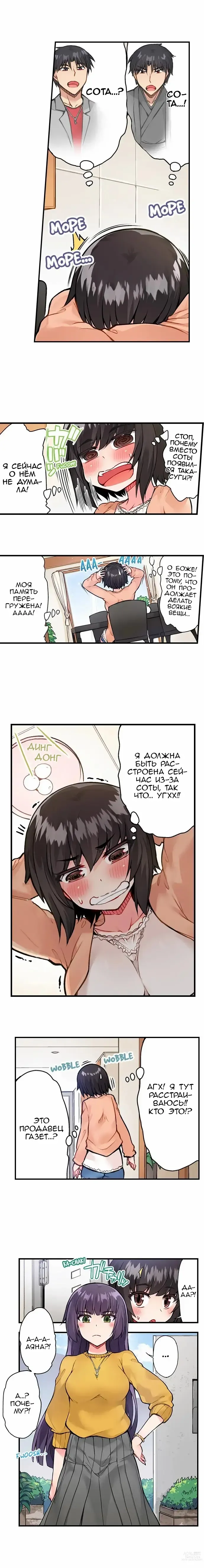 Page 382 of manga Банщик: Я и она в женской бане?! Ch. 1-172