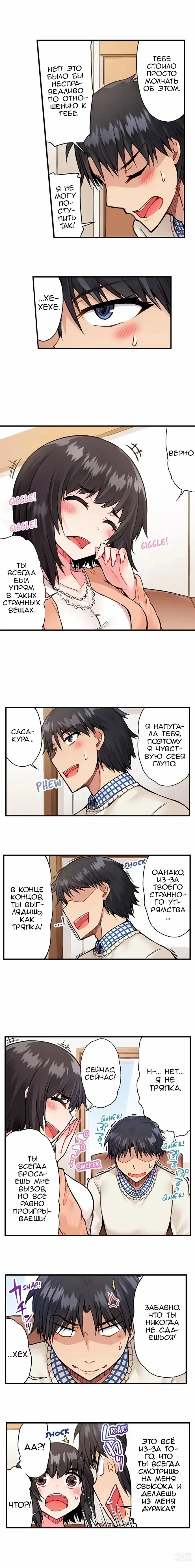 Page 389 of manga Банщик: Я и она в женской бане?! Ch. 1-172