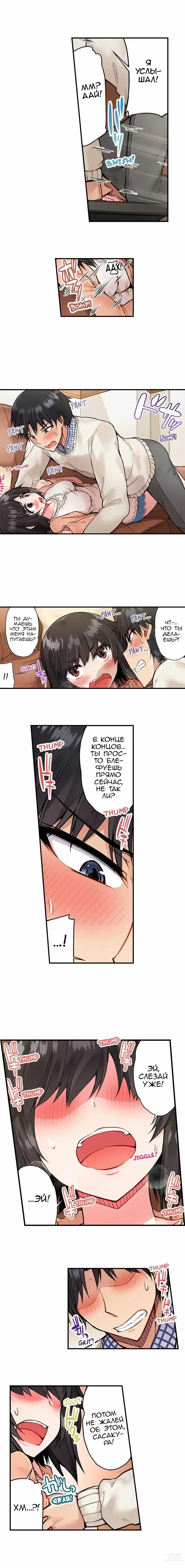 Page 391 of manga Банщик: Я и она в женской бане?! Ch. 1-172