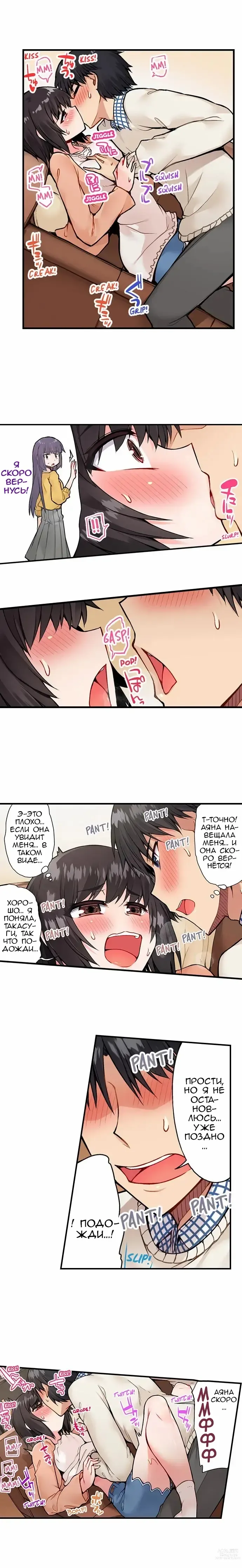 Page 393 of manga Банщик: Я и она в женской бане?! Ch. 1-172