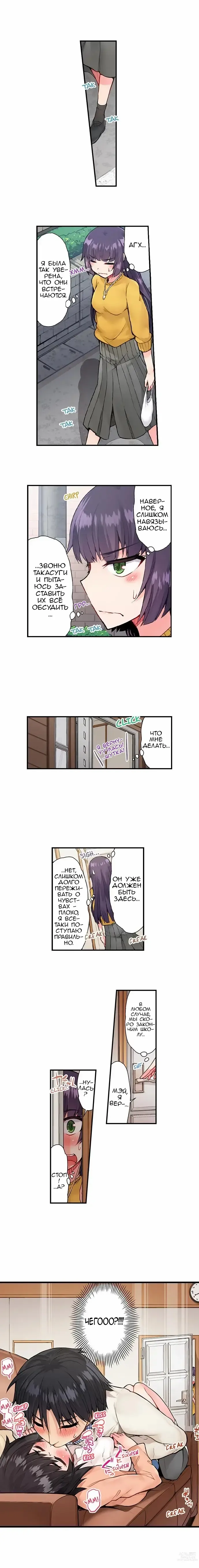 Page 395 of manga Банщик: Я и она в женской бане?! Ch. 1-172