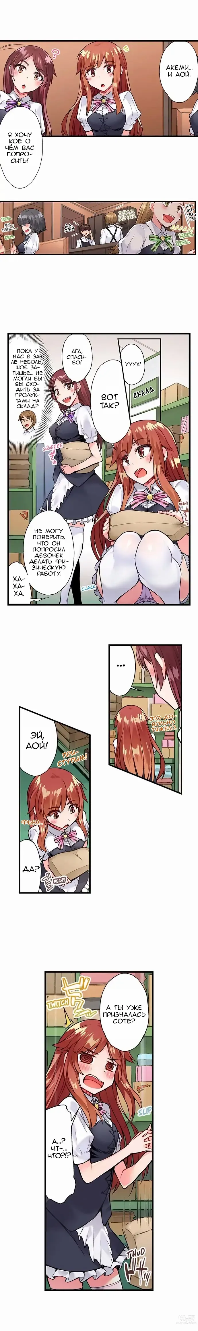 Page 415 of manga Банщик: Я и она в женской бане?! Ch. 1-172