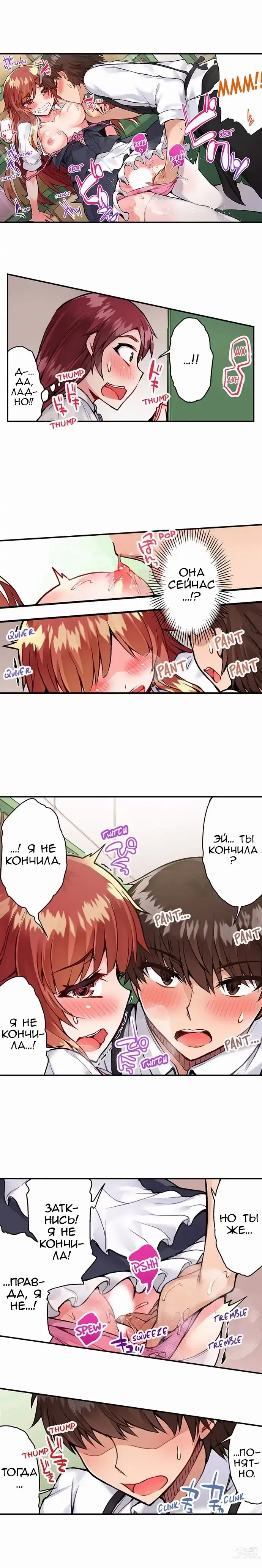 Page 429 of manga Банщик: Я и она в женской бане?! Ch. 1-172