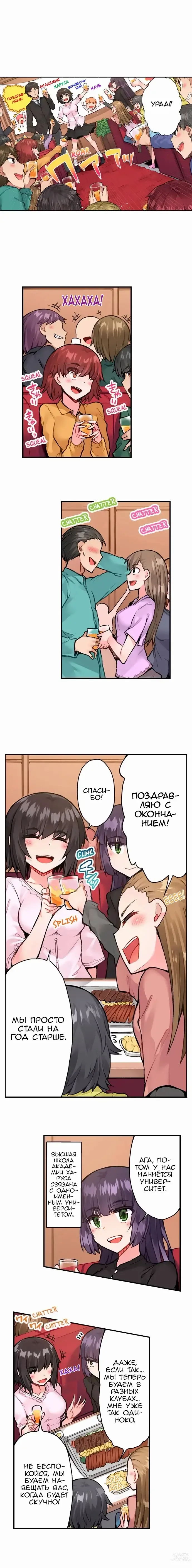 Page 446 of manga Банщик: Я и она в женской бане?! Ch. 1-172