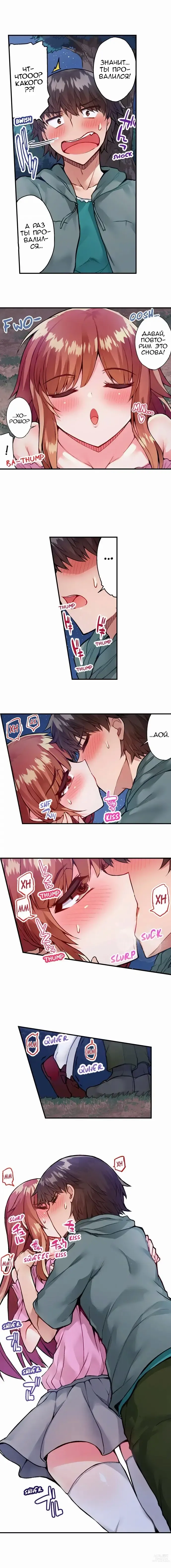 Page 454 of manga Банщик: Я и она в женской бане?! Ch. 1-172