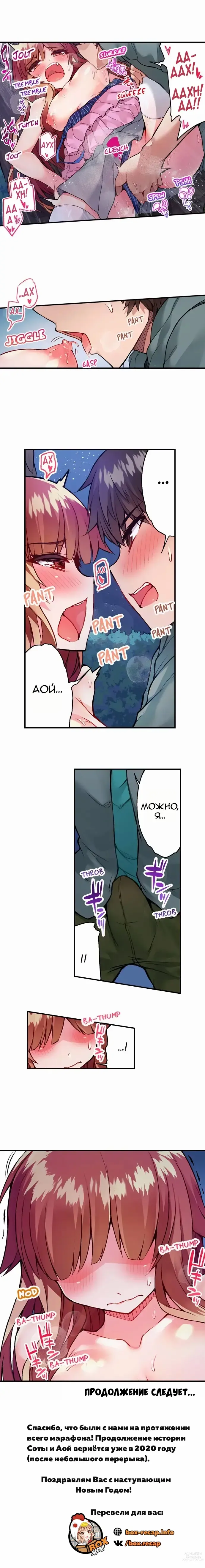 Page 458 of manga Банщик: Я и она в женской бане?! Ch. 1-172