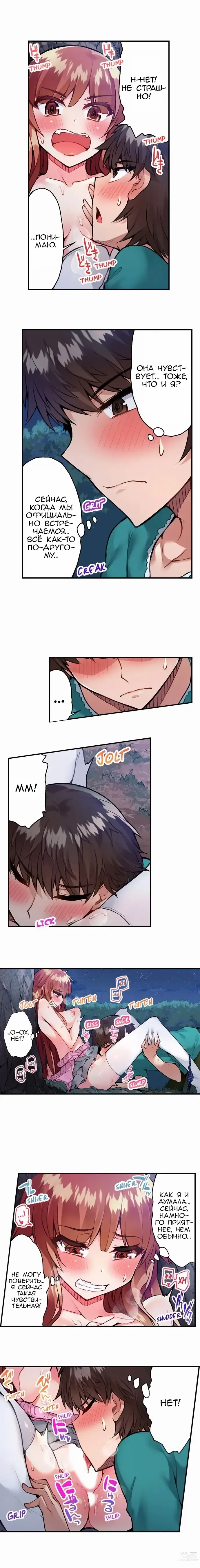 Page 460 of manga Банщик: Я и она в женской бане?! Ch. 1-172