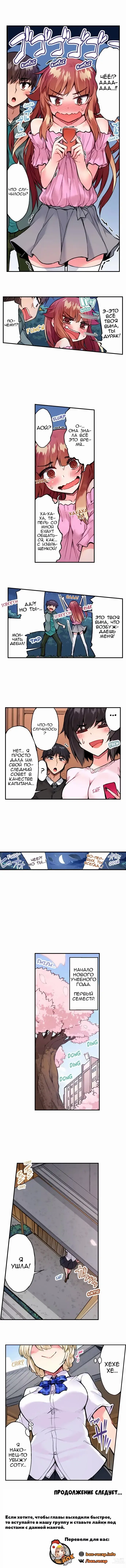 Page 474 of manga Банщик: Я и она в женской бане?! Ch. 1-172