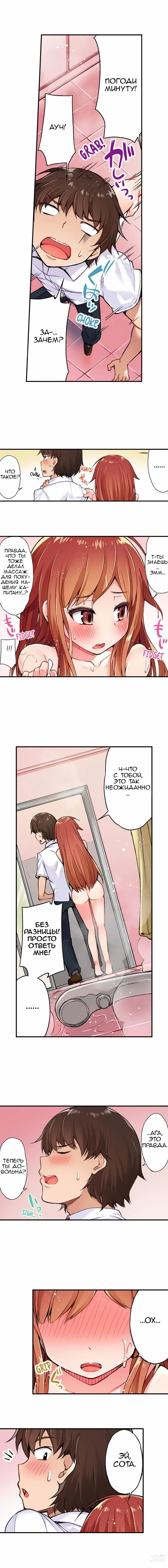 Page 60 of manga Банщик: Я и она в женской бане?! Ch. 1-172