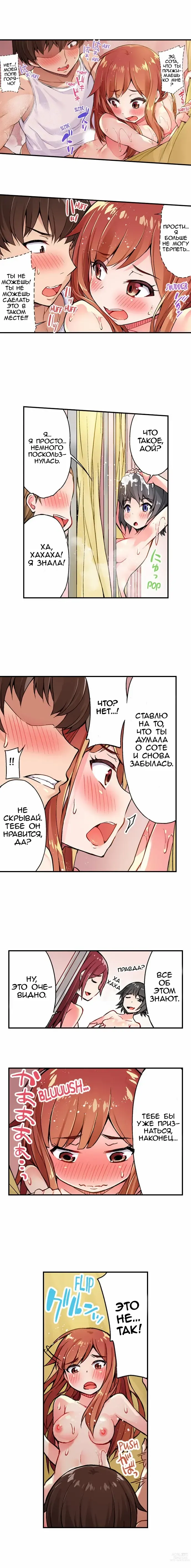 Page 71 of manga Банщик: Я и она в женской бане?! Ch. 1-172