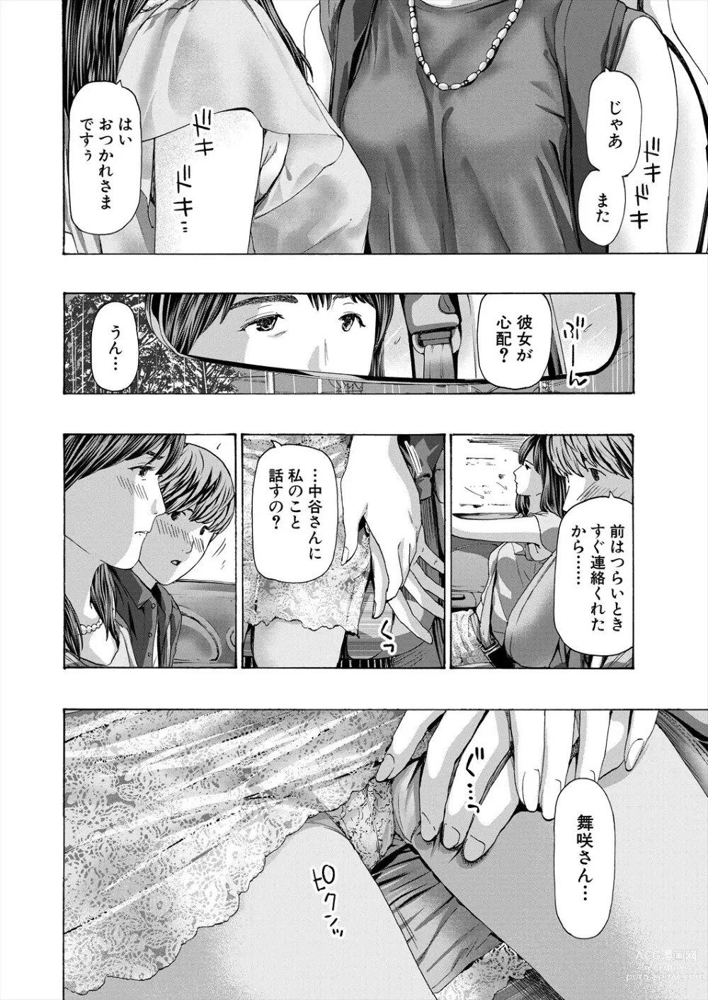 Page 240 of manga COMIC Mugen Tensei 2023-06