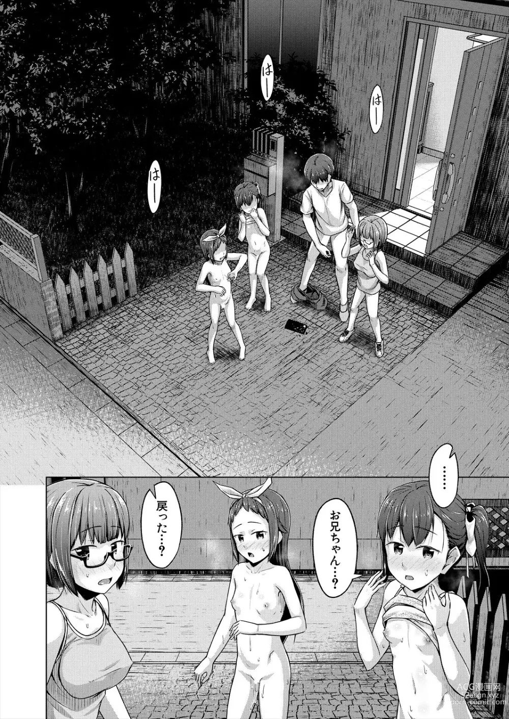 Page 414 of manga COMIC Mugen Tensei 2023-06