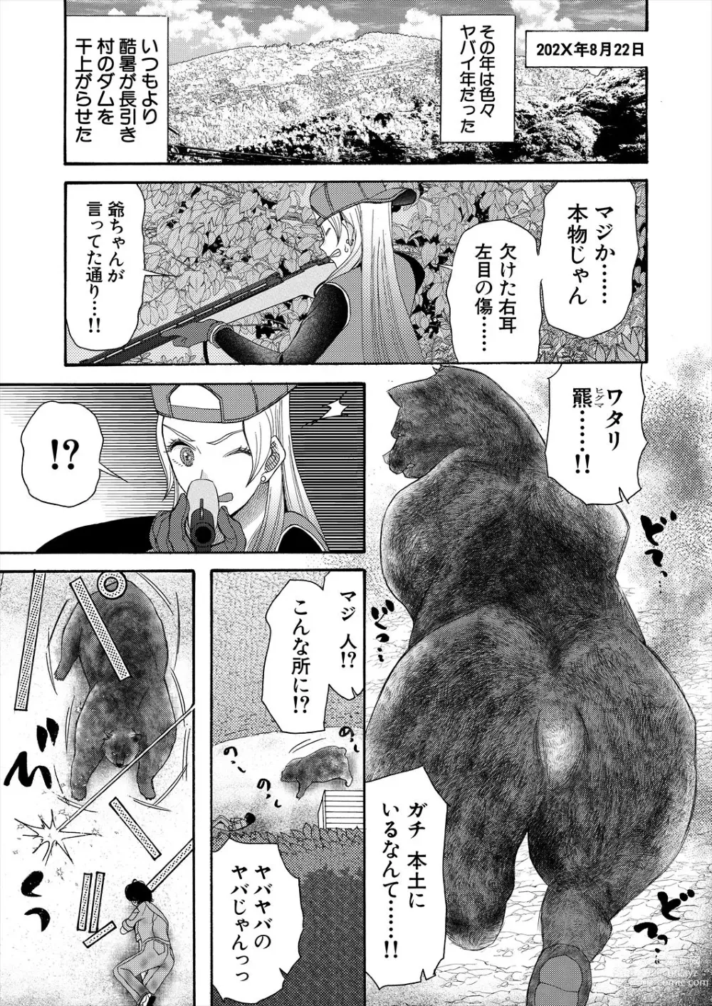 Page 451 of manga COMIC Mugen Tensei 2023-06