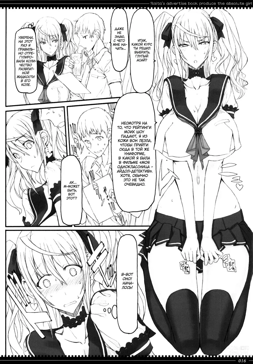 Page 16 of doujinshi Девушки-волшебницы (decensored)