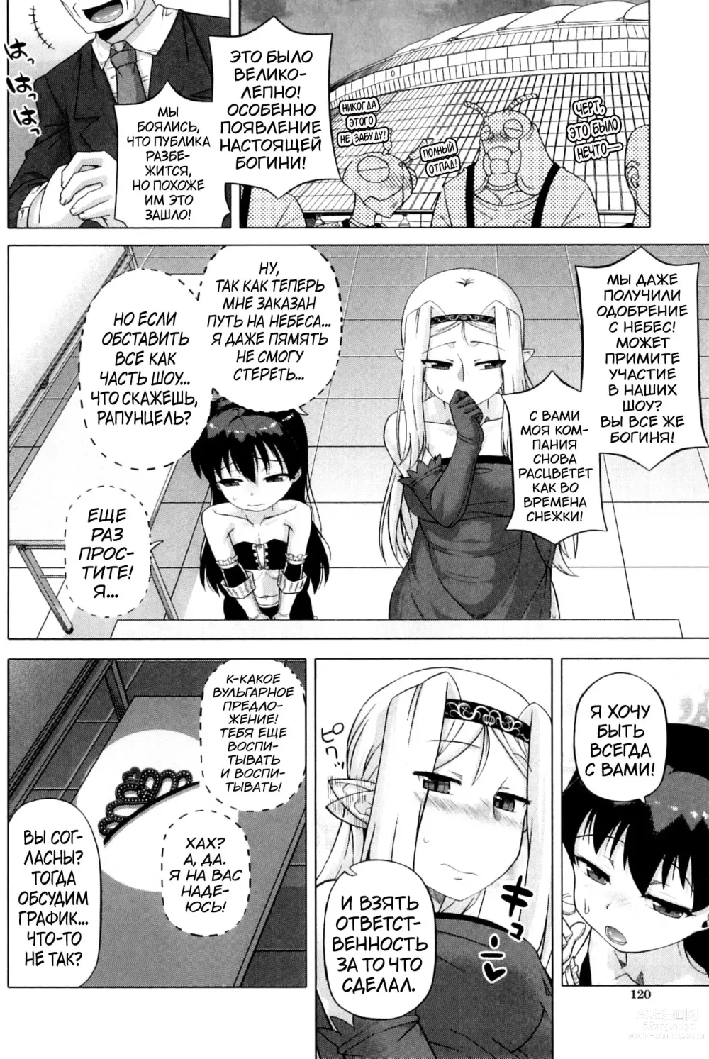 Page 115 of manga Snow Knight Whitey