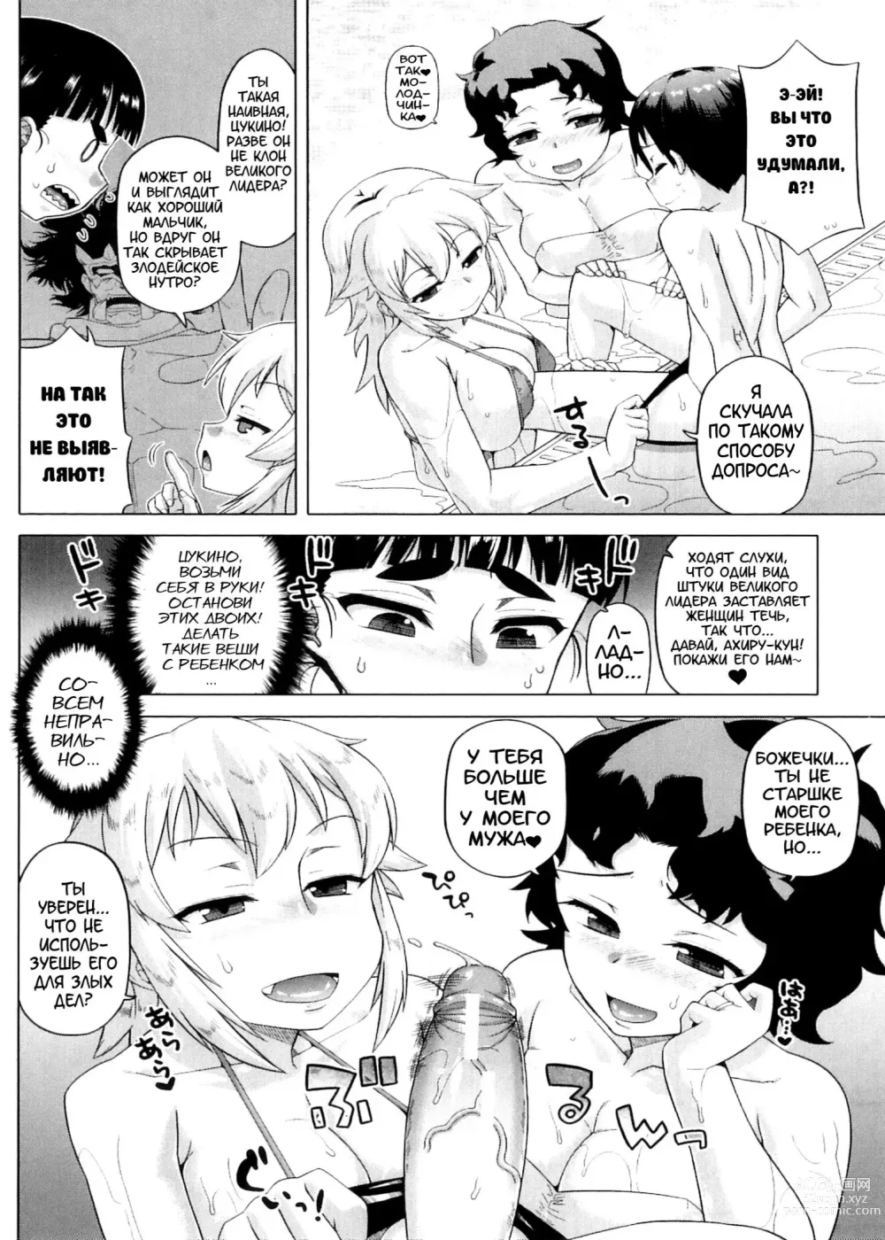 Page 123 of manga Snow Knight Whitey