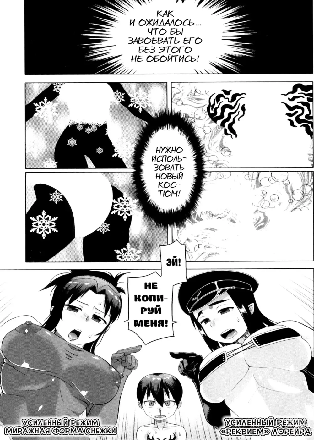 Page 69 of manga Snow Knight Whitey