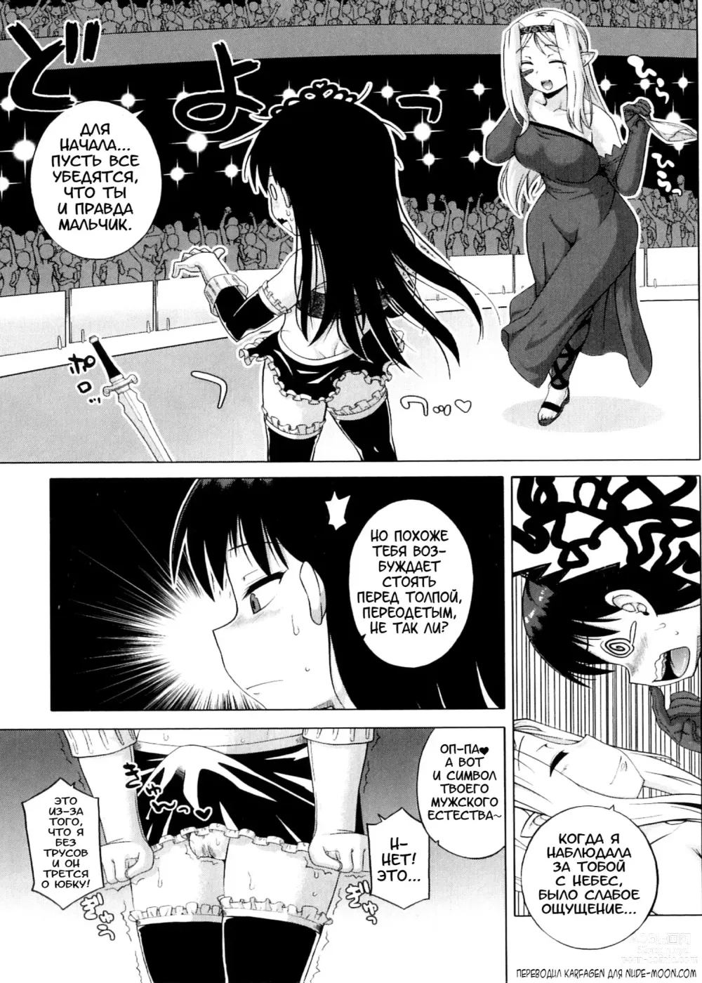 Page 96 of manga Snow Knight Whitey