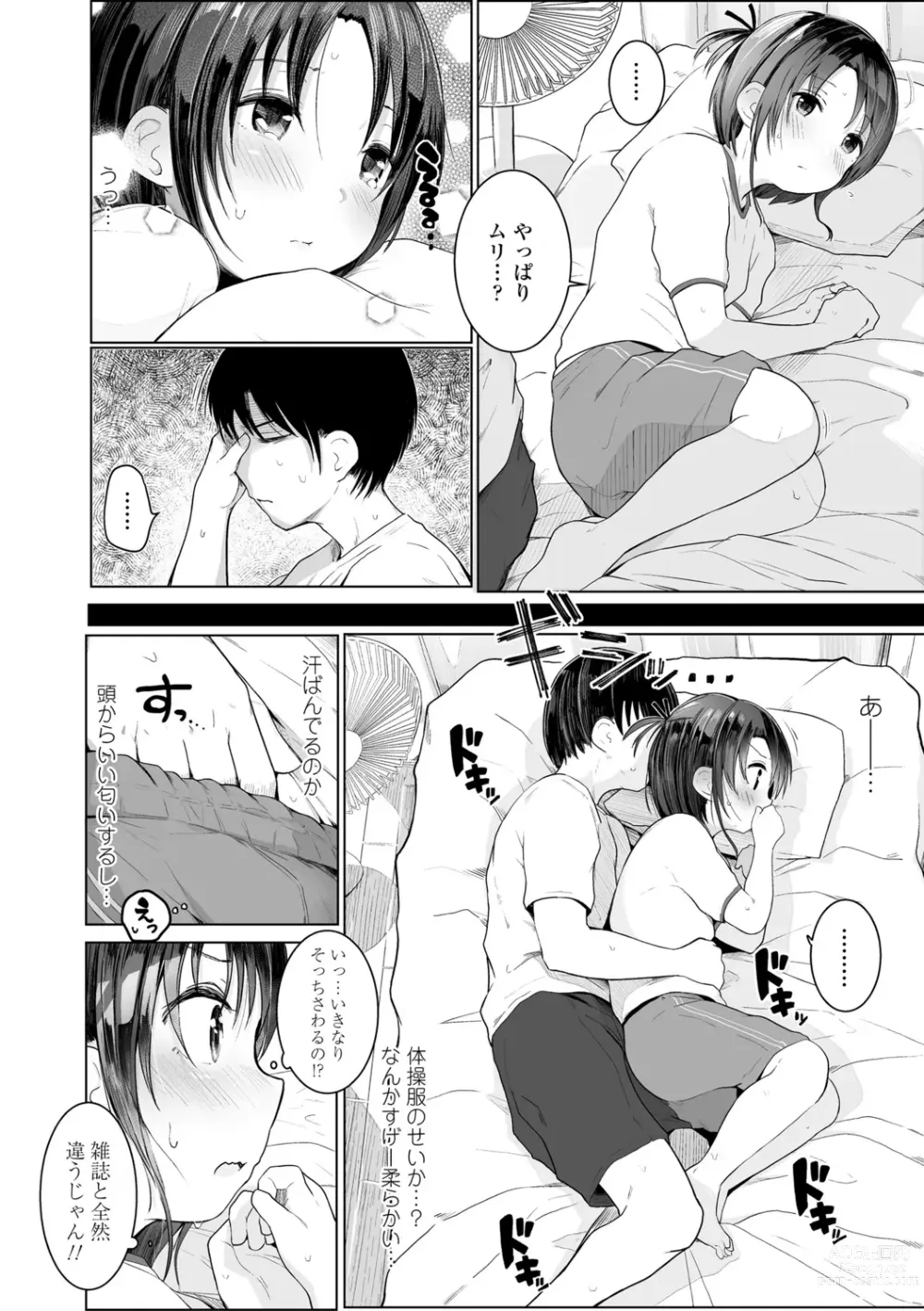 Page 32 of manga Chiisana Karada no Dakigokochi