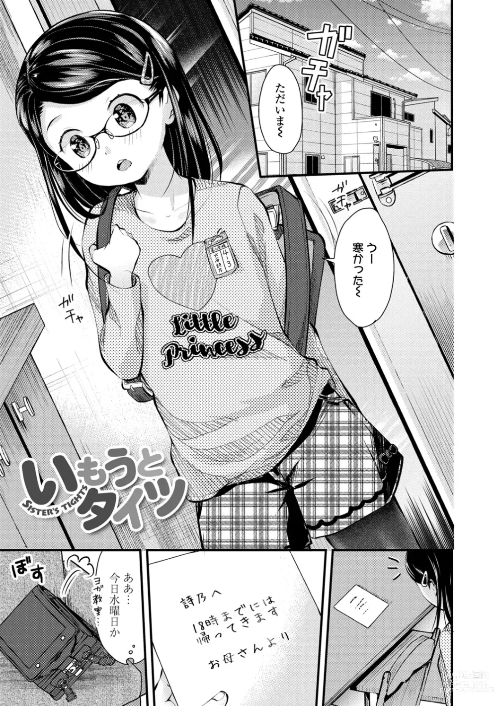 Page 111 of manga Shishunki wa Ichido dake - The one and only adolescence.