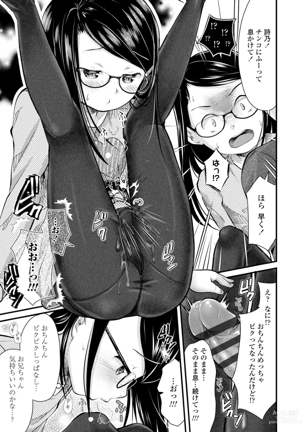 Page 119 of manga Shishunki wa Ichido dake - The one and only adolescence.