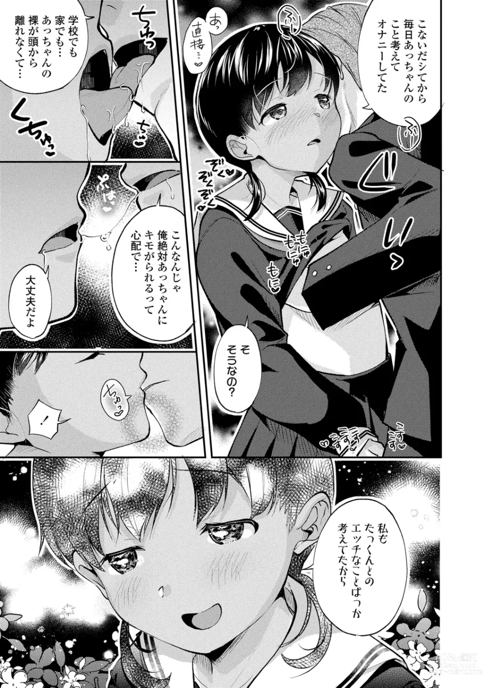 Page 35 of manga Shishunki wa Ichido dake - The one and only adolescence.