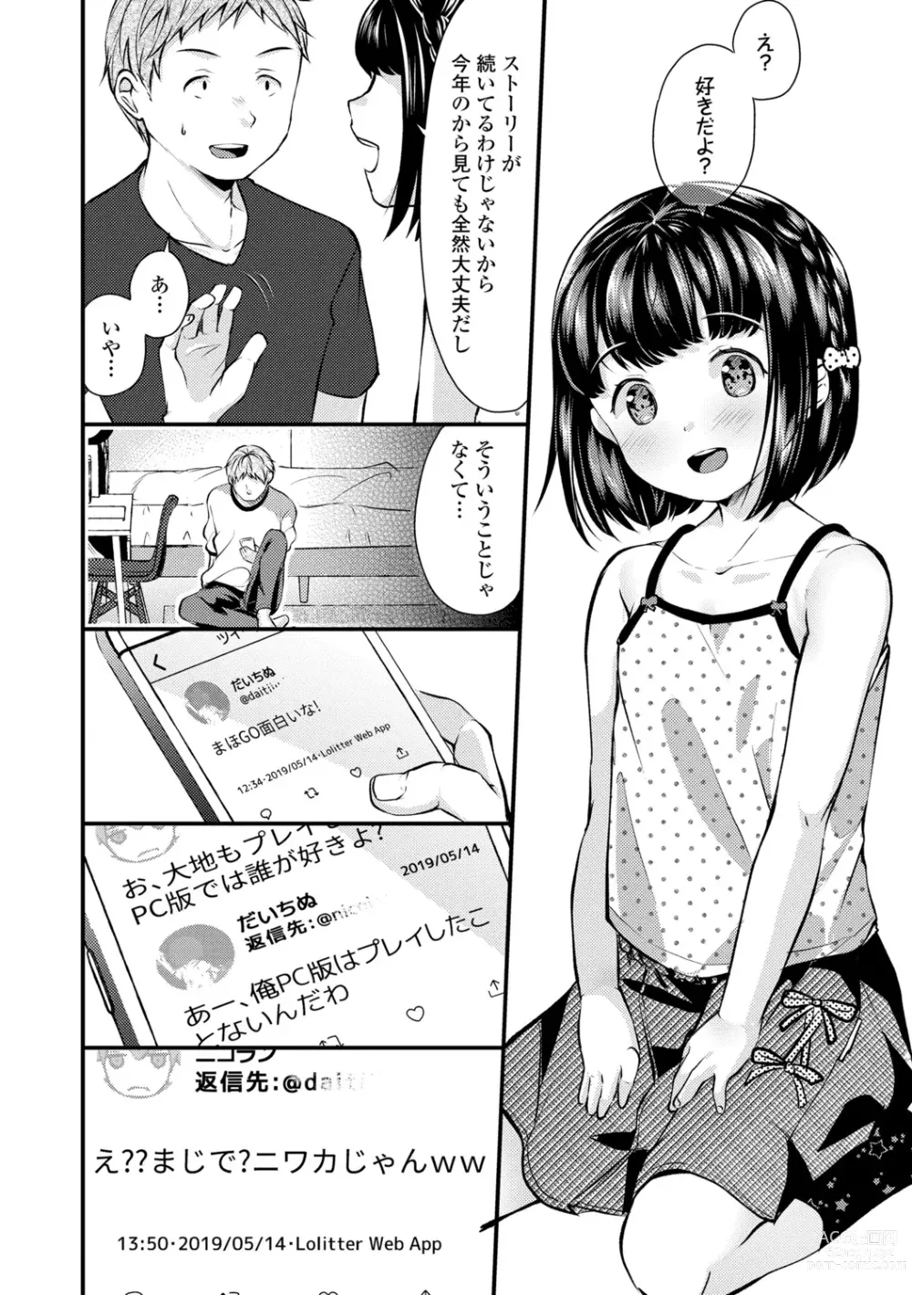 Page 54 of manga Shishunki wa Ichido dake - The one and only adolescence.