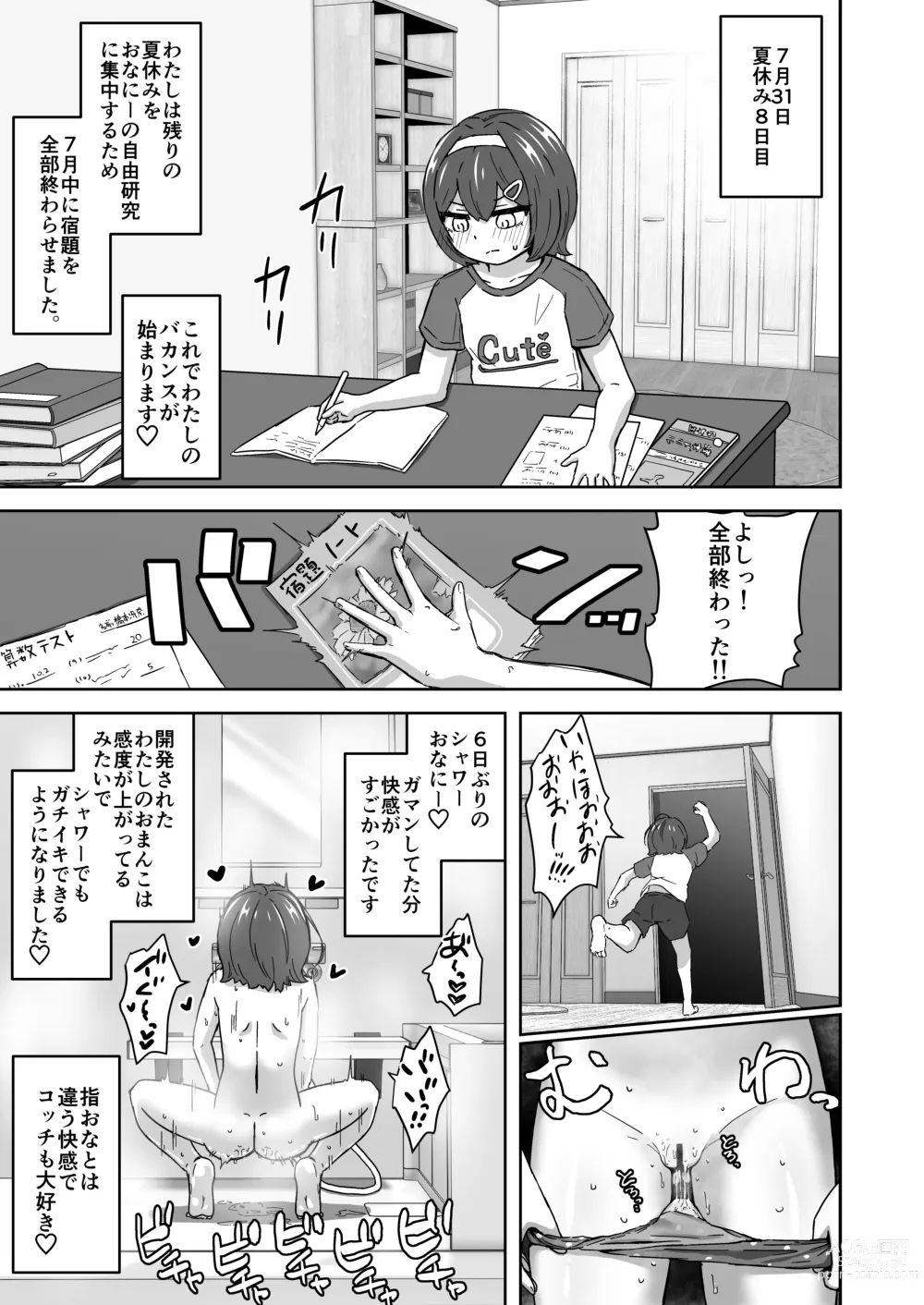 Page 11 of doujinshi Muchi na Lolikko ga Onanie ni Dohamari Shichau Hanashi