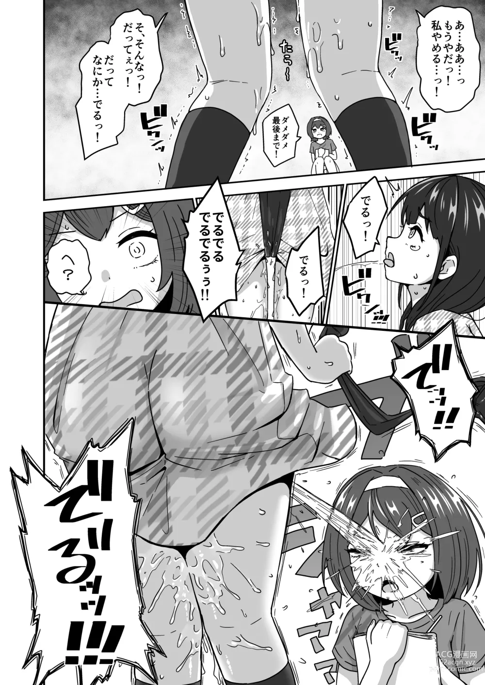 Page 22 of doujinshi Muchi na Lolikko ga Onanie ni Dohamari Shichau Hanashi