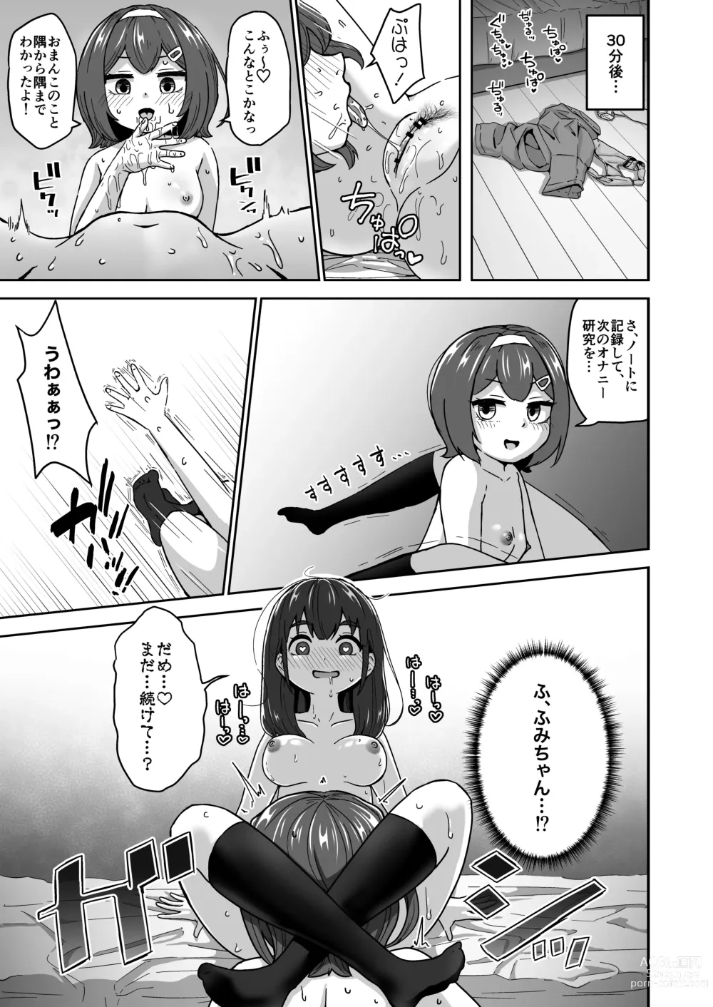 Page 27 of doujinshi Muchi na Lolikko ga Onanie ni Dohamari Shichau Hanashi